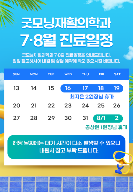 진료안내