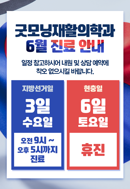 진료안내