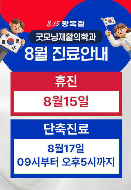 진료안내