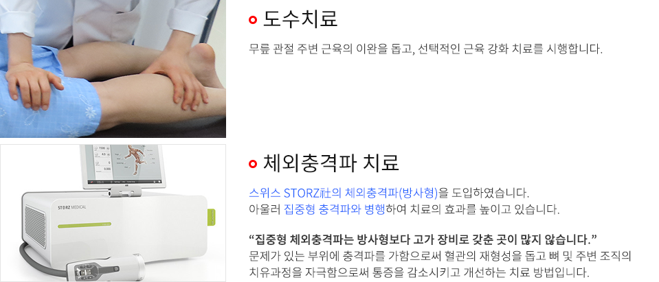 재발방지 예방 및 강화치료